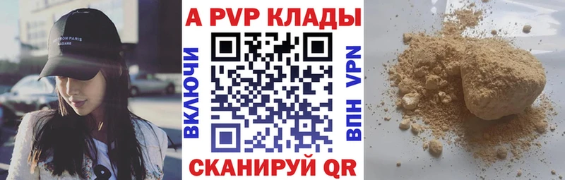 купить  сайты  Щучье  Alpha PVP мука 