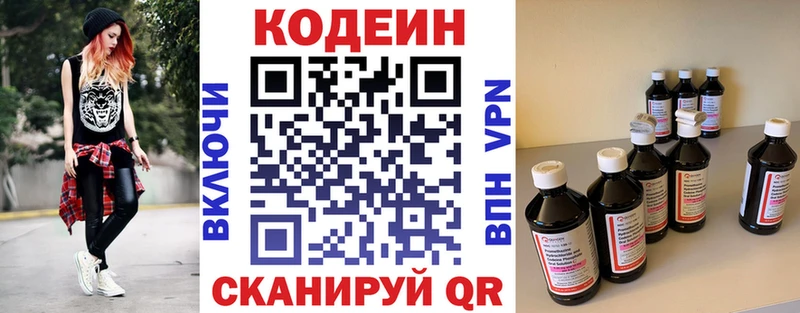 как найти   Щучье  Кодеиновый сироп Lean напиток Lean (лин) 