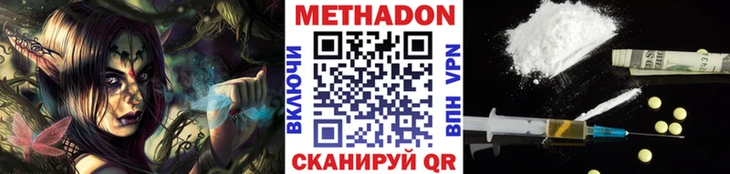 МЕТАДОН methadone  Щучье 